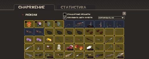 Небольшая раздача итемов TF2 *Халява* Небольшая раздача итемов TF2 *Халява*
